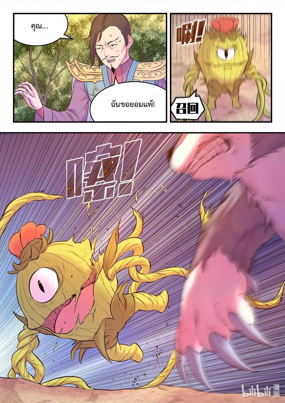 Manga-lc-com อ่านมังงะ อ่านการ์ตูน ออนไลน์ ฟรี King of Spirit Beast ตอนที่ 1 2 3 4 5 6 7 8 9 10 11 12 13 14 ฟรี ไม่มีโฆษณา Manga-lc - อ่าน มังงะ อ่าน การ์ตูน ออนไลน์ อ่านมังงะ ฟรี