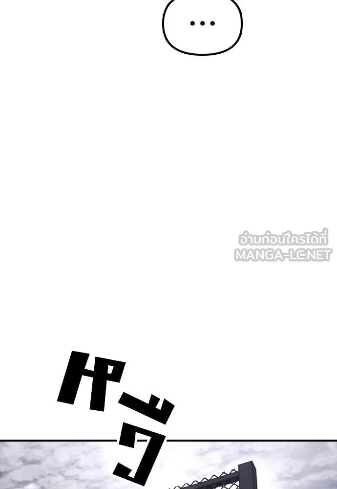 ผู้กล้าฝ่า ตอนที่ 21 รูปที่ 64