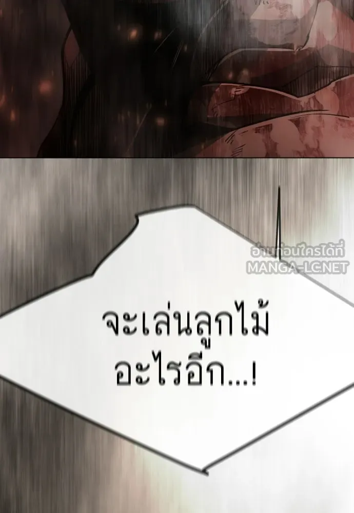 ยุคแห่งยอดมนุษย์ ตอนที่ 145 รูปที่ 192