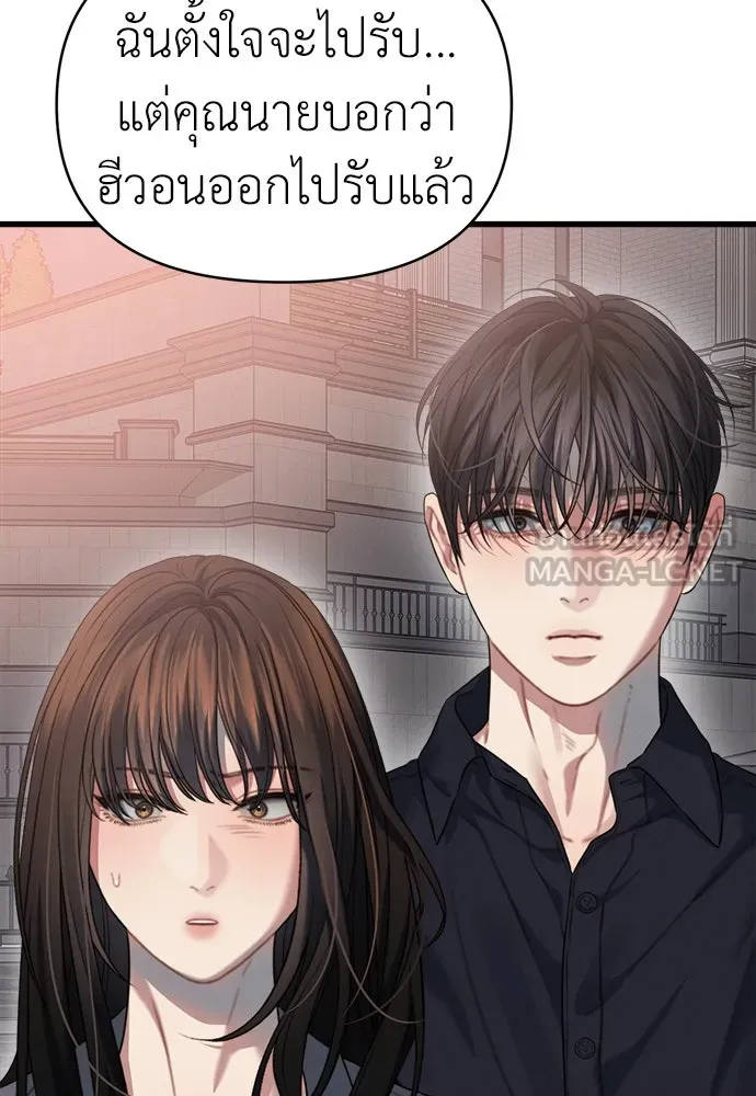 ปรารถนารักอันงดงาม ตอนที่ 86 รูปที่ 102