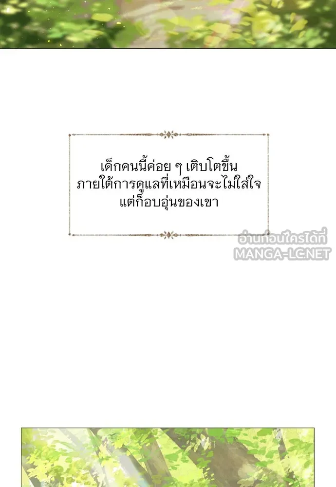 ถ้าไม่ร้อง ก็จงอ้อนวอนซะ ตอนที่ 2 รูปที่ 87