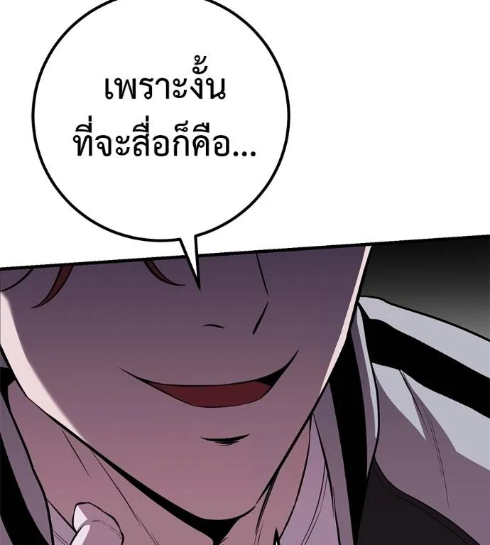 เรียกฉันว่าพระเจ้า ตอนที่ 15 รูปที่ 13