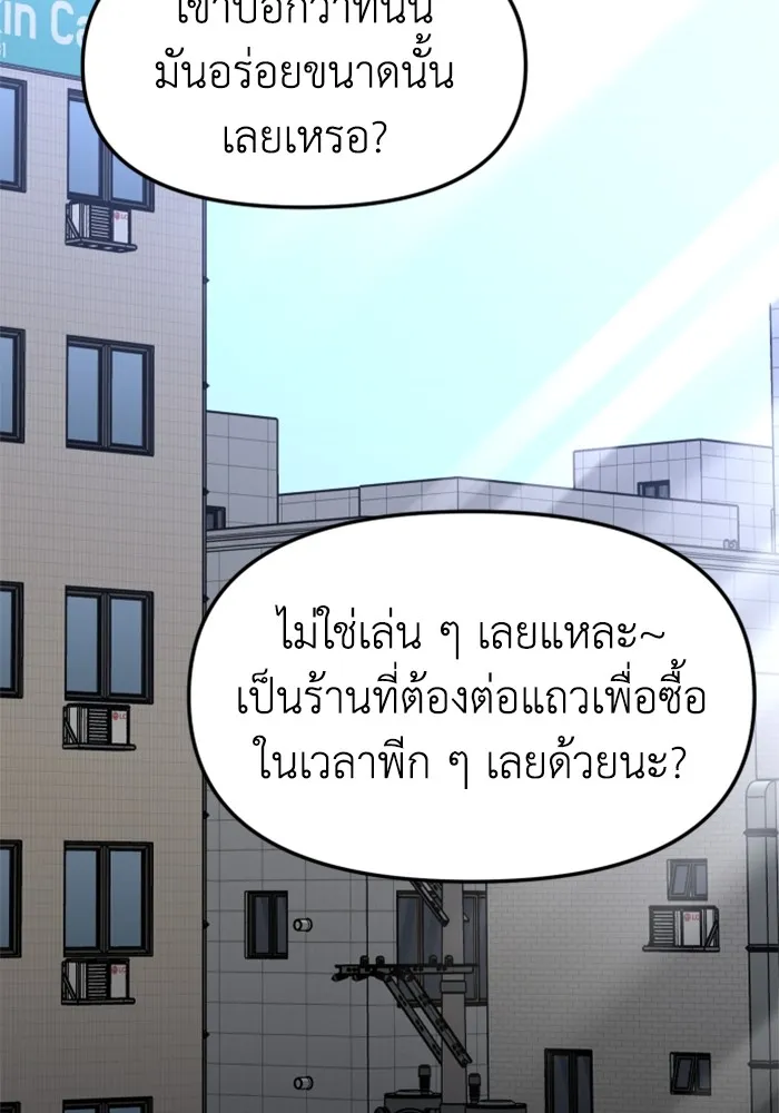 อดีตบอสหอคอย ตอนที่ 68 รูปที่ 34