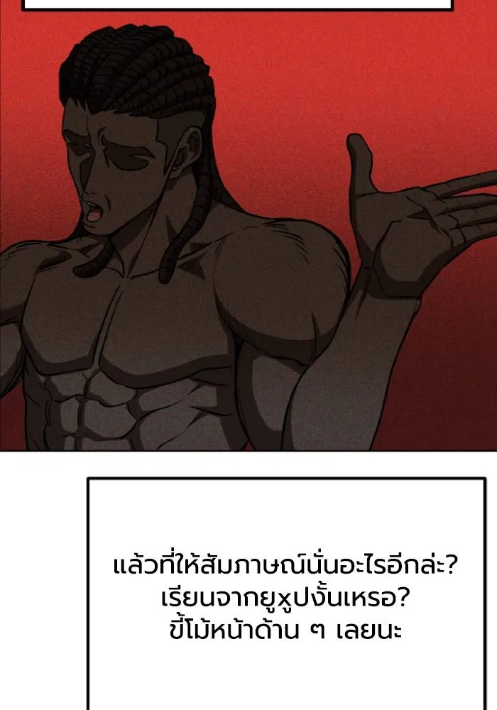 ราชาแห่งอ็อกทากอน ตอนที่ 105 รูปที่ 5