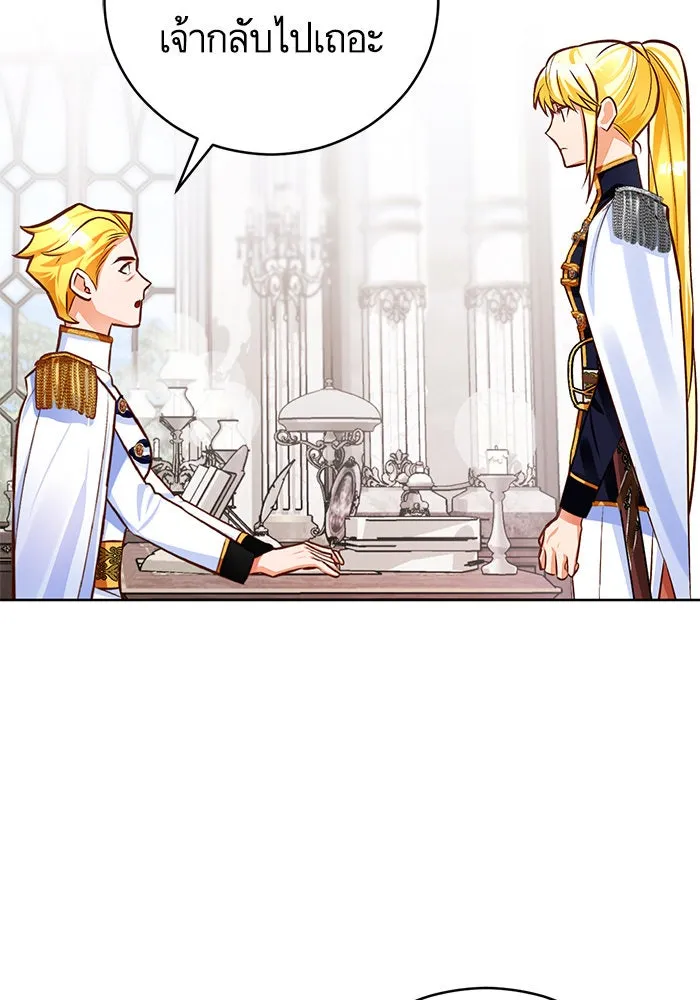 บุตรีดยุกขอไม่แต่งงานbrกับหนุ่มในฝัน ตอนที่ 45 รูปที่ 41