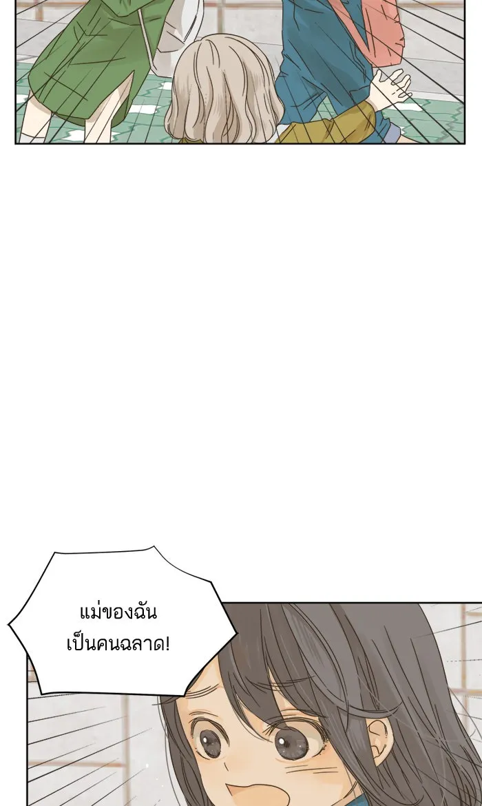 ฉันมันร้าย หรือเพราะโลกไม่น่ารัก ตอนที่ 13 รูปที่ 28