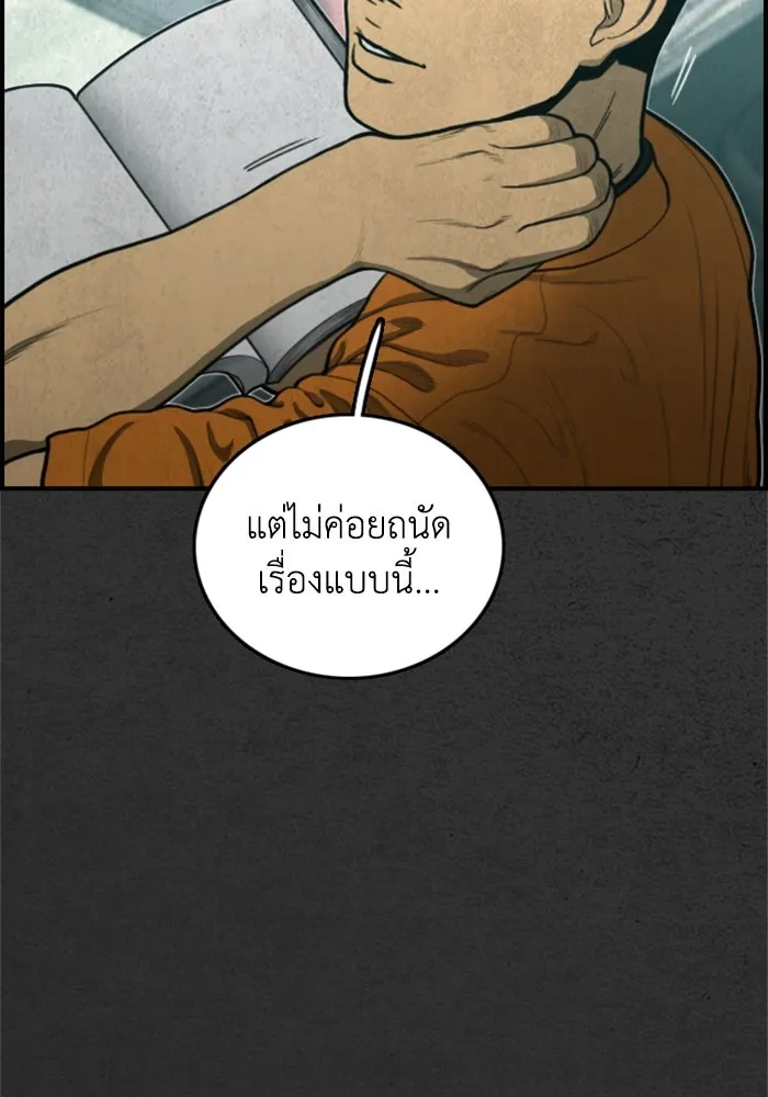 ตกศพสยอง ตอนที่ 32 (ตอนจบ) รูปที่ 148