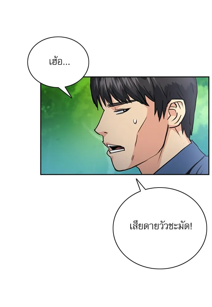 ดรูอิดแห่งสถานีโซล ตอนที่ 58 รูปที่ 59