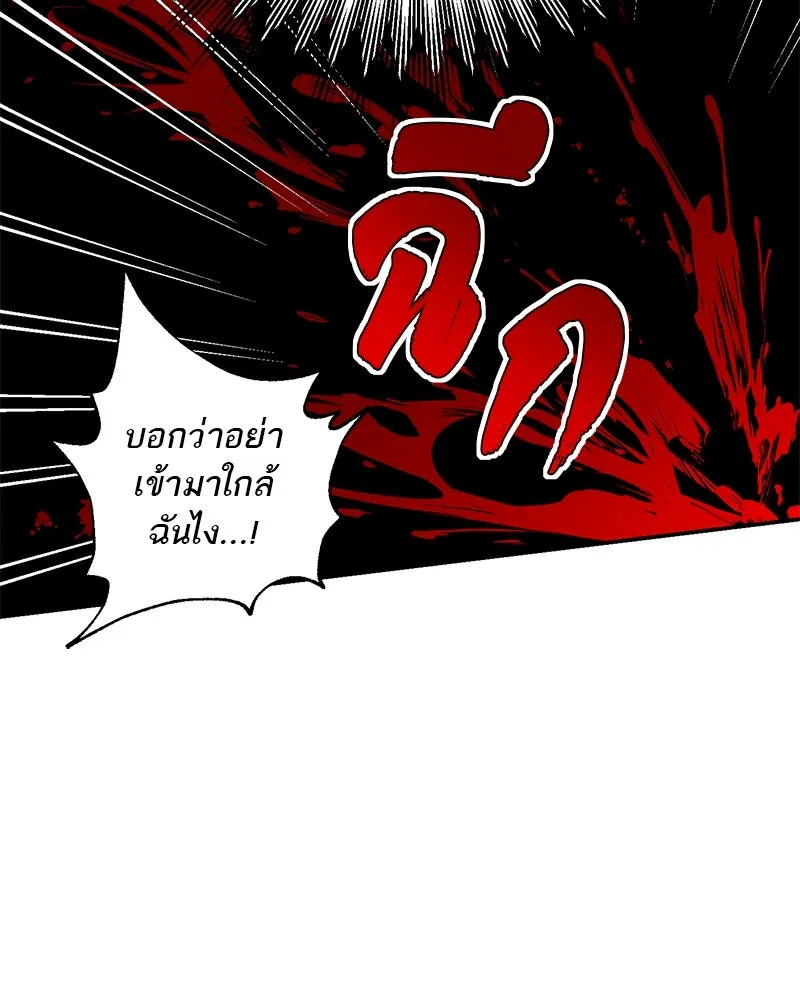 ตำนานเทพธิดาตกสวรรค์ ตอนที่ 27 รูปที่ 89