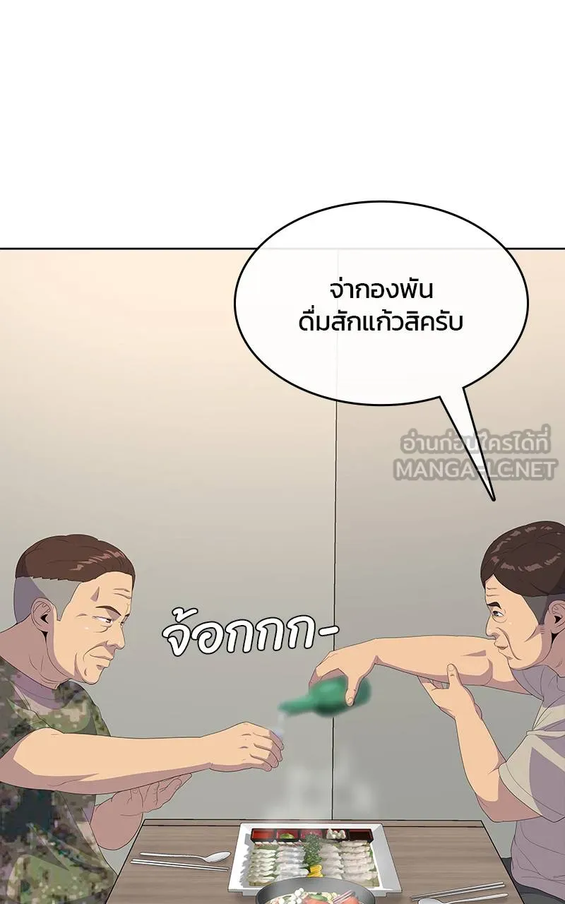 บันทึกครัวค่ายทหาร ตอนที่ 233 รูปที่ 21
