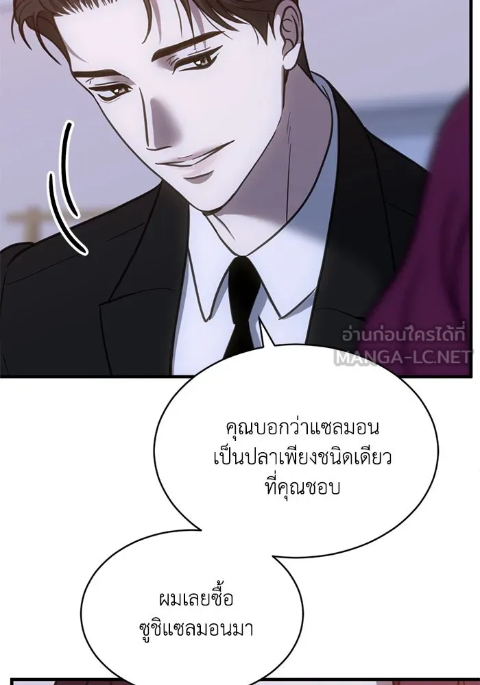 ชีวิตรักฉบับเดจาวู ตอนที่ 52 รูปที่ 51