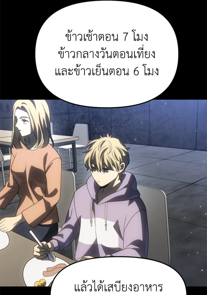 อดีตบอสหอคอย ตอนที่ 80 รูปที่ 140