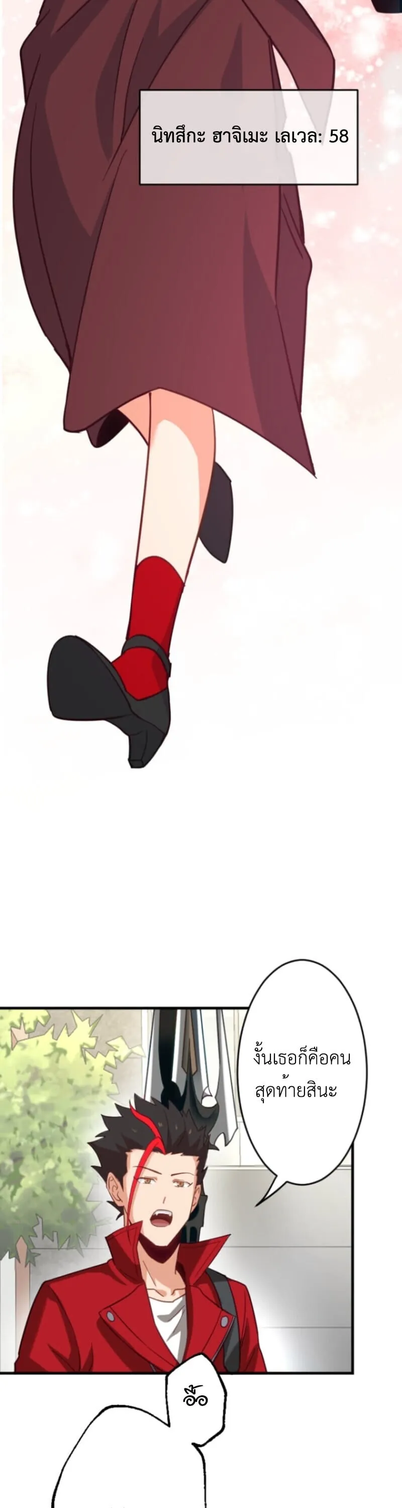 The Akashic Record Which Only I Can Read บ_นท_กจ_กรวาลท_ม_แค_ฉ_นมองเห_น ตอนที่ ตอนที่ 41 รูปที่ 46