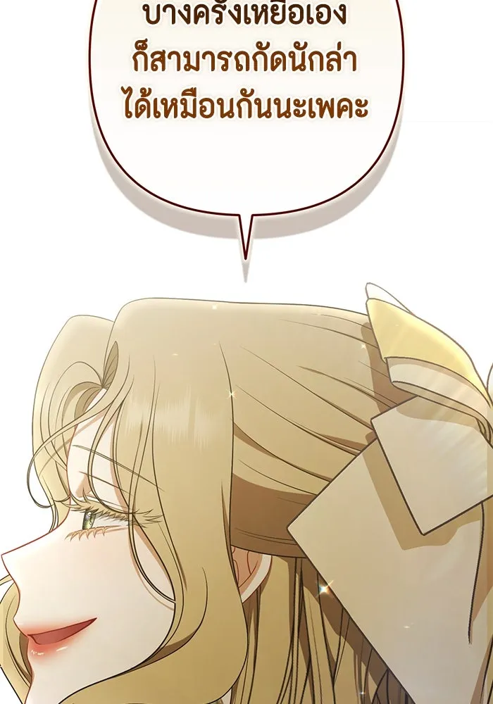 ละครชีวิตลิขิตรัก ตอนที่ 15 รูปที่ 97