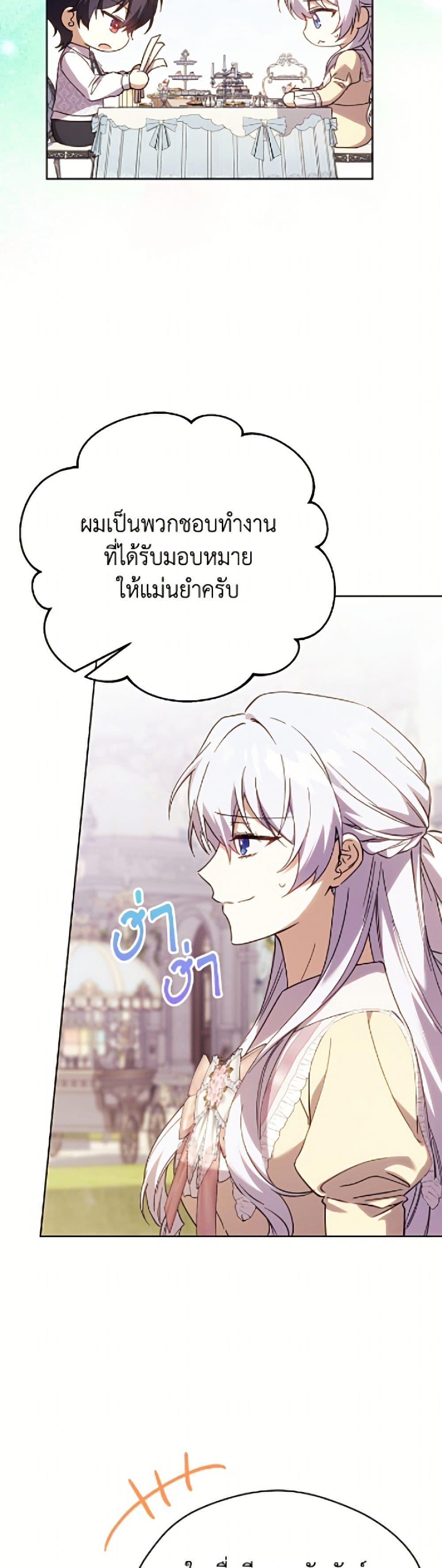 Manga-lc-com อ่านมังงะ อ่านการ์ตูน ออนไลน์ ฟรี Immoral Duke’s Family Needs to be Homeschooled ตอนที่ 1 2 3 4 5 6 7 8 9 10 11 12 13 14 ฟรี ไม่มีโฆษณา Manga-lc - อ่าน มังงะ อ่าน การ์ตูน ออนไลน์ อ่านมังงะ ฟรี