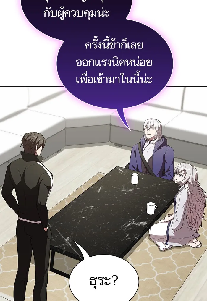 ผู้เล่นขั้นเทพแห่งหอคอยฝึกสอน ตอนที่ 136 รูปที่ 5