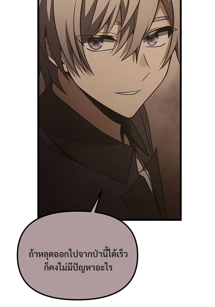 อัศวินดำล่าท้าเวลา ตอนที่ 24 รูปที่ 61