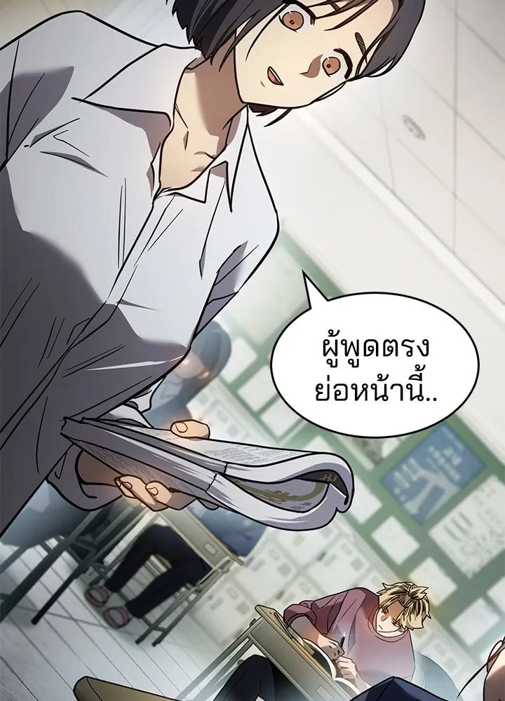 กฎเหล็กบ้านสายลับ ตอนที่ 3 รูปที่ 95