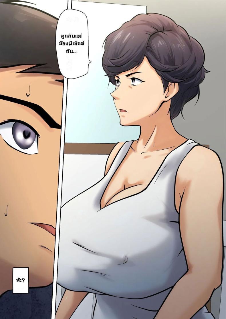 Doujin-Lc- อ่าน โดจิน มังฮวา เกาหลี ญี่ปุ่น จีน แปลไทย มันจำเป็นต้องทำ [Pentacle (Shimipan)] Shikatanaku kāchan to sekkusu shimasu - I Have No Choice But to Have Sex with My Mother ตอนที่ 1 2 3 4 5 6 7 8 9 10 11 12 13 14 ฟรี ไม่มีโฆษณา อ่าน โดจิน Manhwa เกาหลี ญี่ปุ่น จีน เรามีครบ คัดมาให้เน้นๆ โดจิน 18+ รับประกันความฟินโดย  Doujin Lc