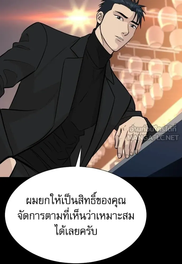 หลานอัจฉริยะ ตอนที่ 75 รูปที่ 83