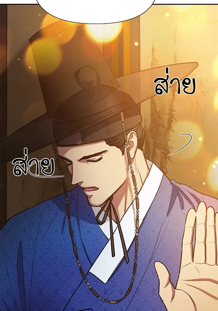 My S-Class Hunters ตอนที่ 123 ภาวะฉุกเฉิน รูปที่ 76