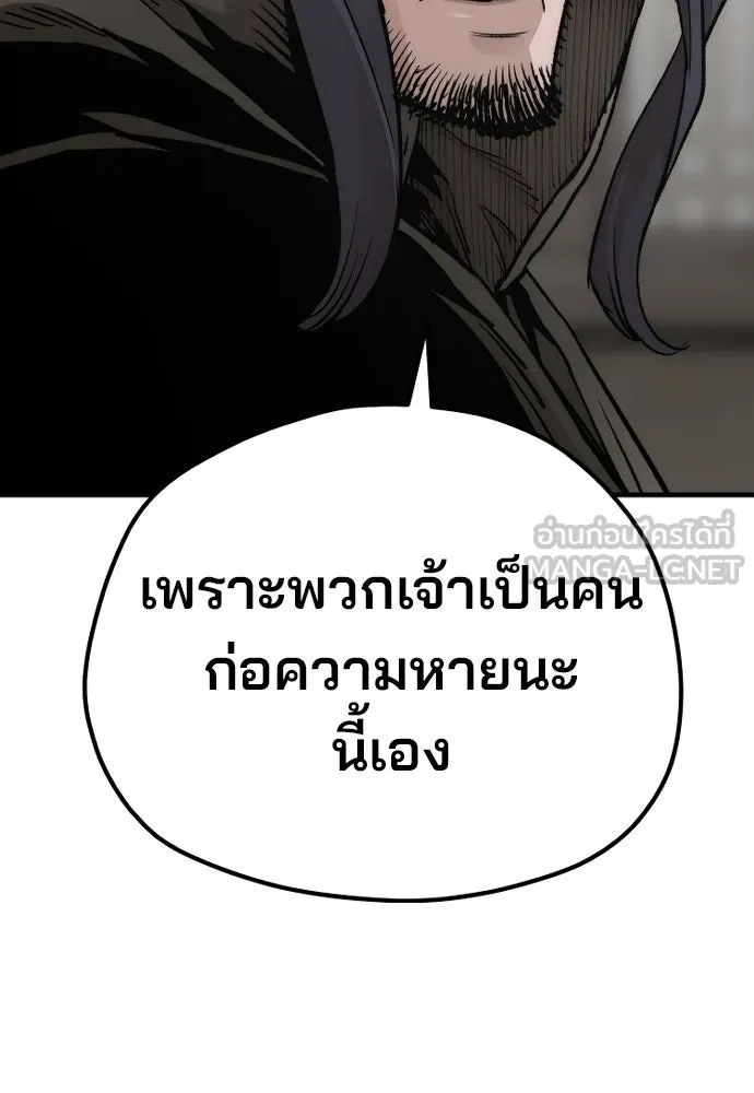 เส้นทางสู่เทพมาร ตอนที่ 103 รูปที่ 147