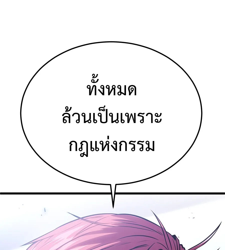 เรียกฉันว่าพระเจ้า ตอนที่ 2 ร่างทรง อีชิน รูปที่ 119