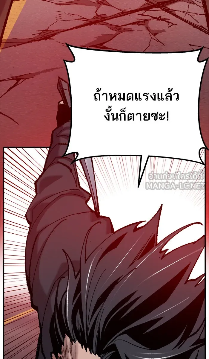 ยอดคนเลเวลทะลุ ตอนที่ 40 เผ่าพันธุ์มังกรเข้าร่วม! รูปที่ 69