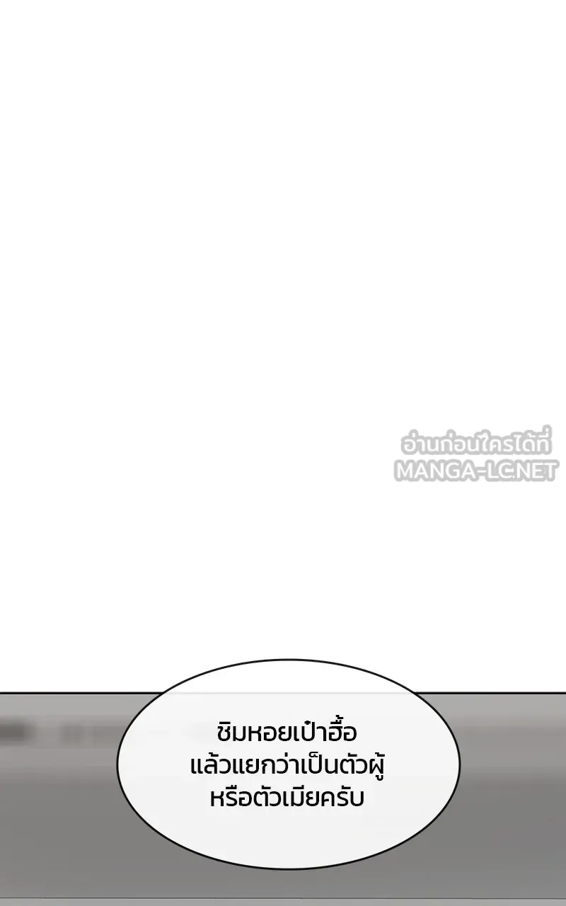 บันทึกครัวค่ายทหาร ตอนที่ 207 รูปที่ 108