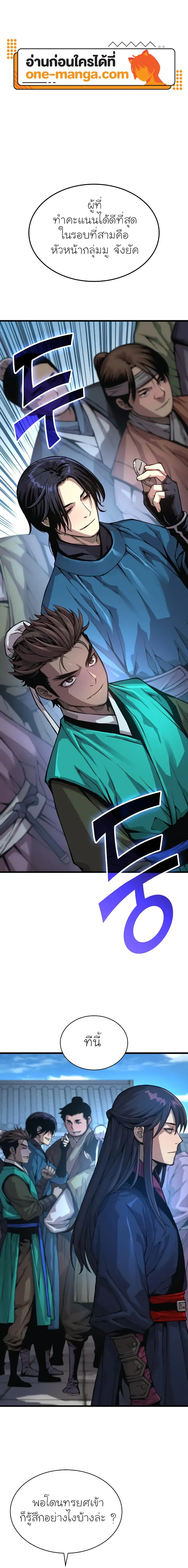 Myst Might Mayhem ตอนที่ ตอนที่ 66 รูปที่ 1