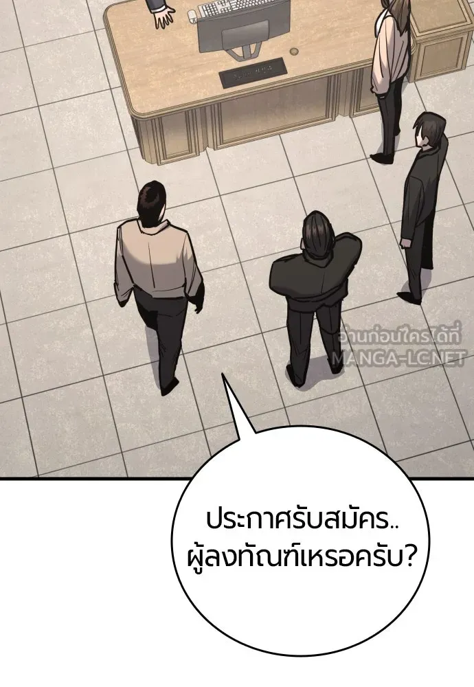 มือพิพากษา ตอนที่ 26 รูปที่ 9