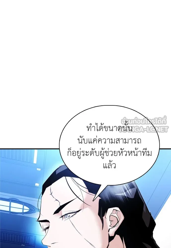 สุภาพบุรุษสูทดำ ตอนที่ 12 รูปที่ 36