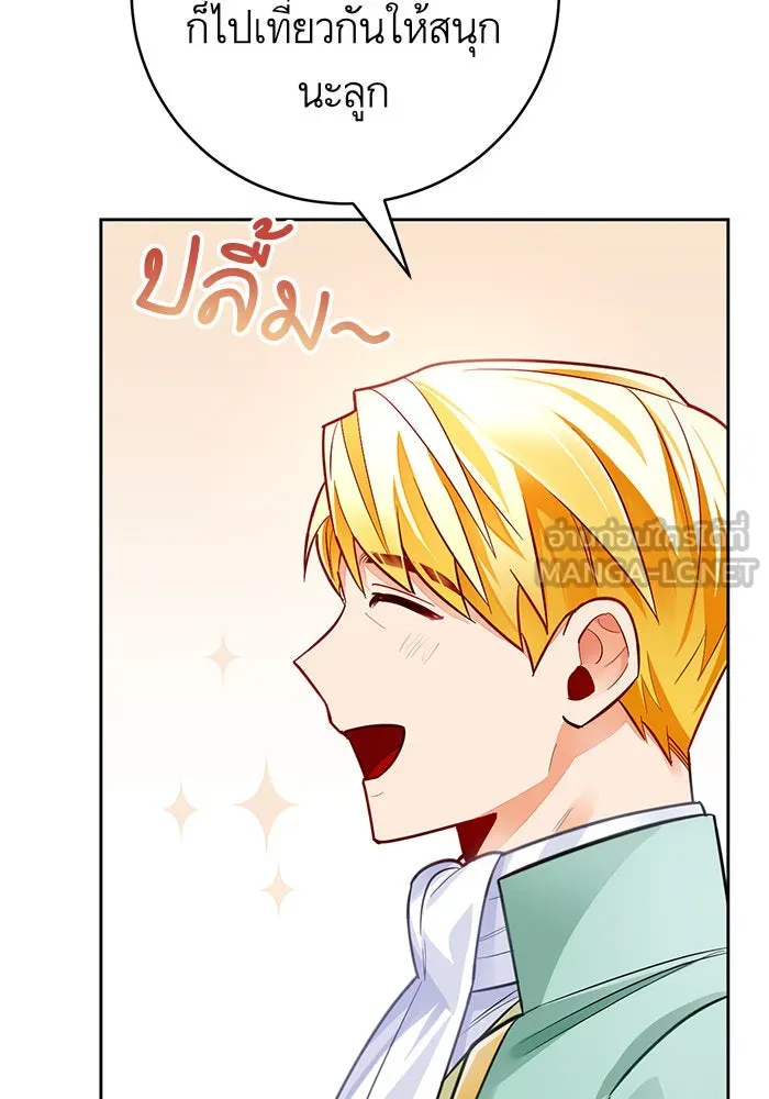 บุตรีดยุกขอไม่แต่งงานbrกับหนุ่มในฝัน ตอนที่ 27 รูปที่ 51