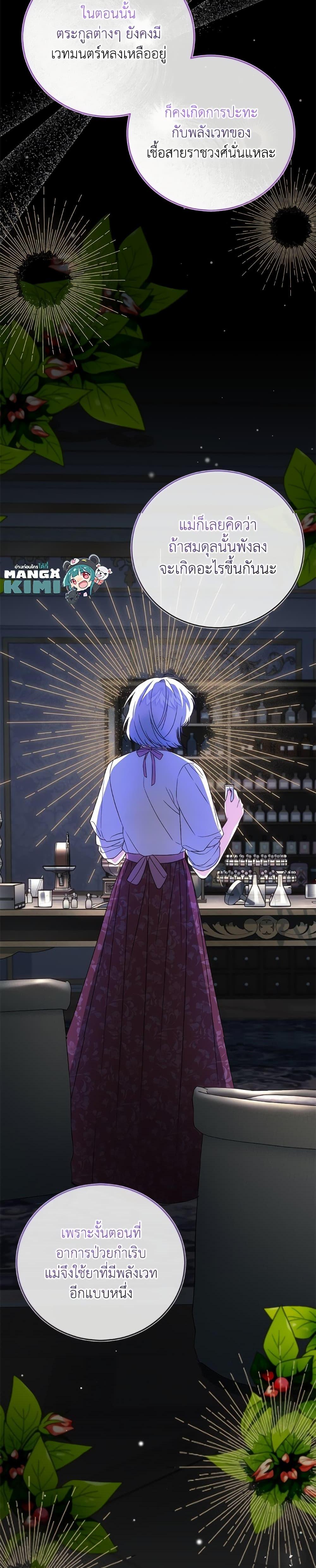 Manga-lc-com อ่านมังงะ อ่านการ์ตูน ออนไลน์ ฟรี I Became the Stepmother of an Irrevocable Dark Family ตอนที่ 1 2 3 4 5 6 7 8 9 10 11 12 13 14 ฟรี ไม่มีโฆษณา Manga-lc - อ่าน มังงะ อ่าน การ์ตูน ออนไลน์ อ่านมังงะ ฟรี