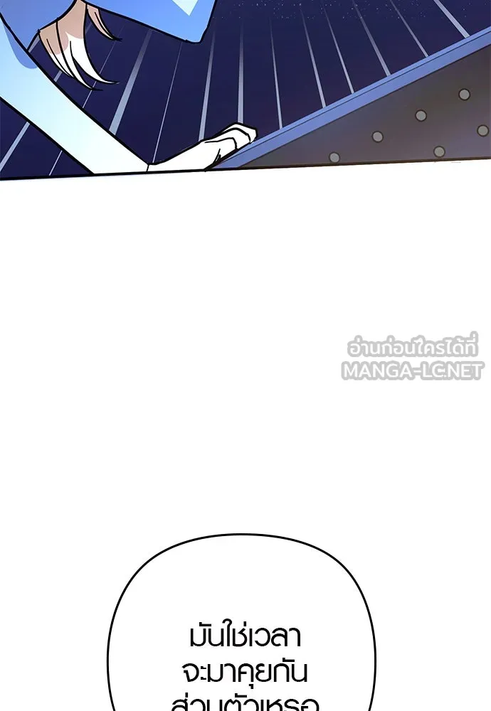 บันทึกรักลูกสาวเจ้าพ่อ ตอนที่ 5 รูปที่ 30