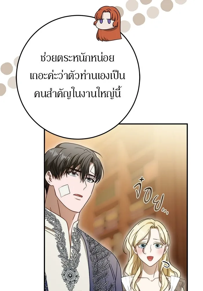 เบื้องหลังรอยยิ้มของเจ้าหญิง ตอนที่ 93 รูปที่ 22