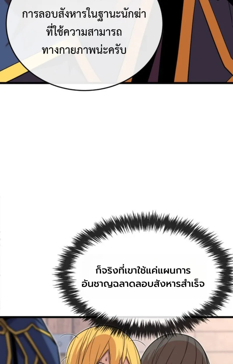 Player of a Fallen Noble Family ตอนที่ ตอนที่ 16 รูปที่ 67