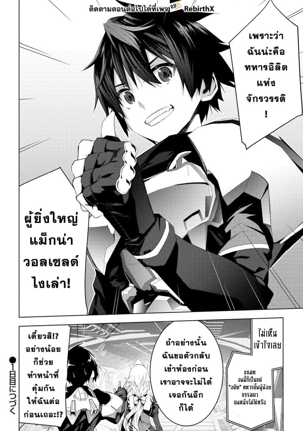 Manga-lc-com อ่านมังงะ อ่านการ์ตูน ออนไลน์ ฟรี Teikoku Uchuu Gun Shozoku no Ore desu ga, Mikai no Wakusei ni Sounan Shima Shita. ตอนที่ 1 2 3 4 5 6 7 8 9 10 11 12 13 14 ฟรี ไม่มีโฆษณา Manga-lc - อ่าน มังงะ อ่าน การ์ตูน ออนไลน์ อ่านมังงะ ฟรี