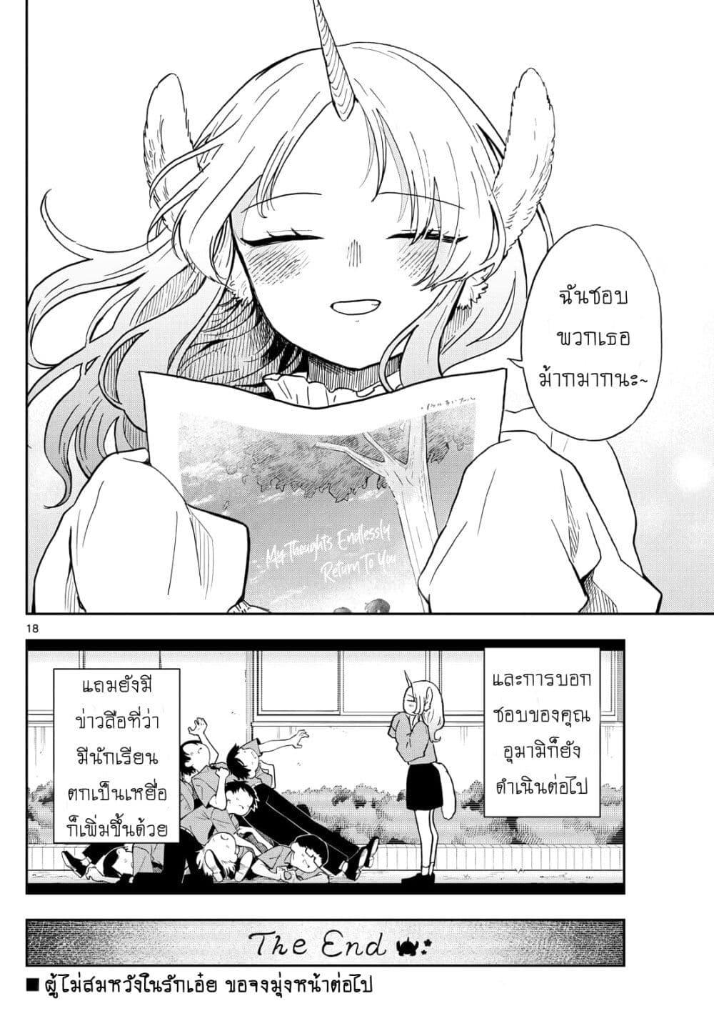 Manga-lc-com อ่านมังงะ อ่านการ์ตูน ออนไลน์ ฟรี Ogami Tsumiki to Kinichijou. ตอนที่ 1 2 3 4 5 6 7 8 9 10 11 12 13 14 ฟรี ไม่มีโฆษณา Manga-lc - อ่าน มังงะ อ่าน การ์ตูน ออนไลน์ อ่านมังงะ ฟรี