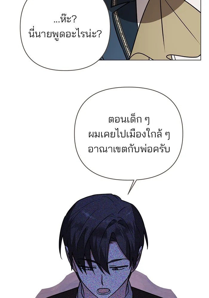 อะคาเดมีนี้เห็นทีจะเจ๊ง ตอนที่ 54 รูปที่ 19