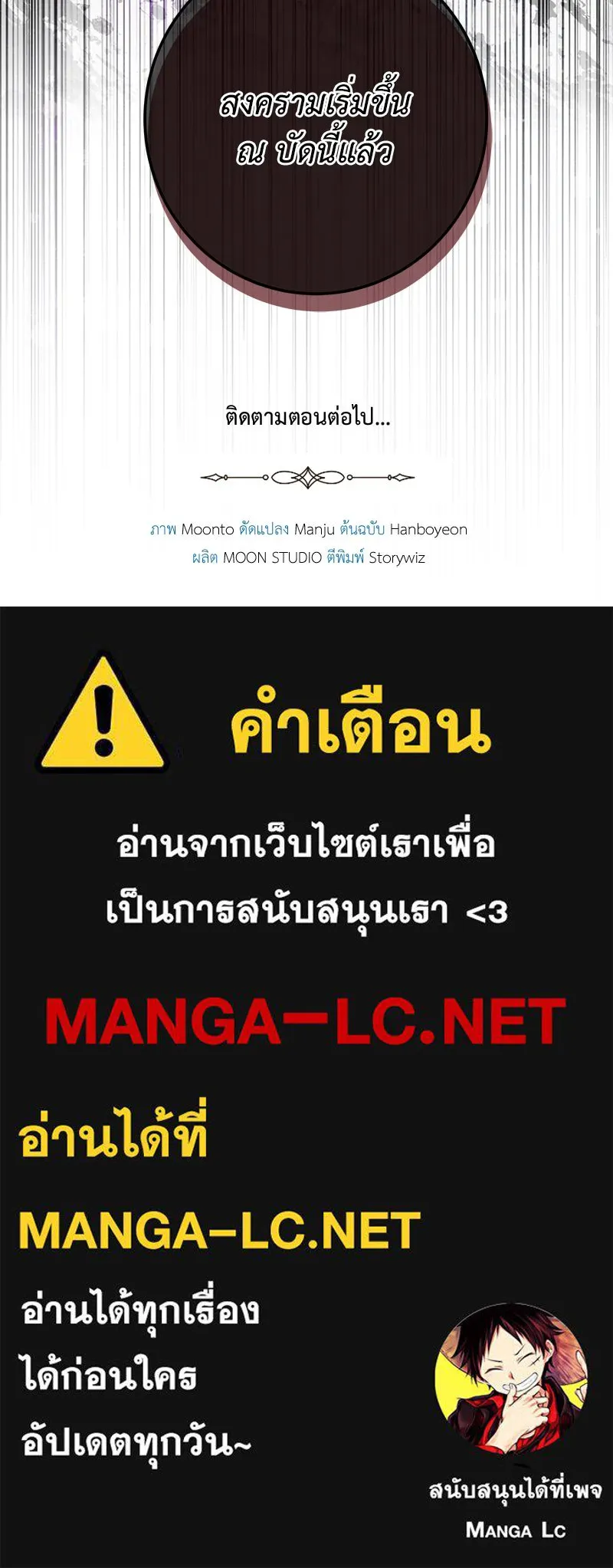 เจ้าหญิงคลั่งแห่งวังหลวง ตอนที่ 106 รูปที่ 150