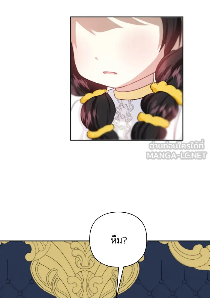 บุตรสาวของดยุกปีศาจ ตอนที่ 38 รูปที่ 63