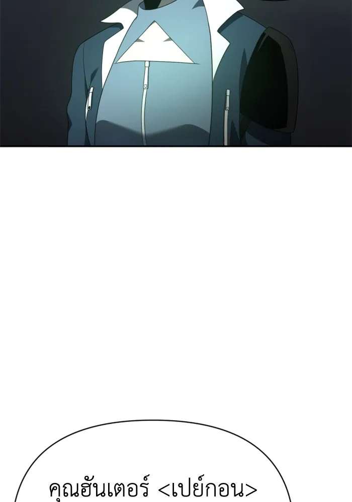 อดีตบอสหอคอย ตอนที่ 14 รูปที่ 52