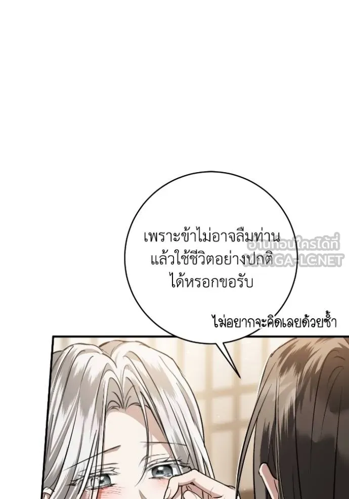 ยามหมาป่าทมิฬ ตอนที่ 42 รูปที่ 105