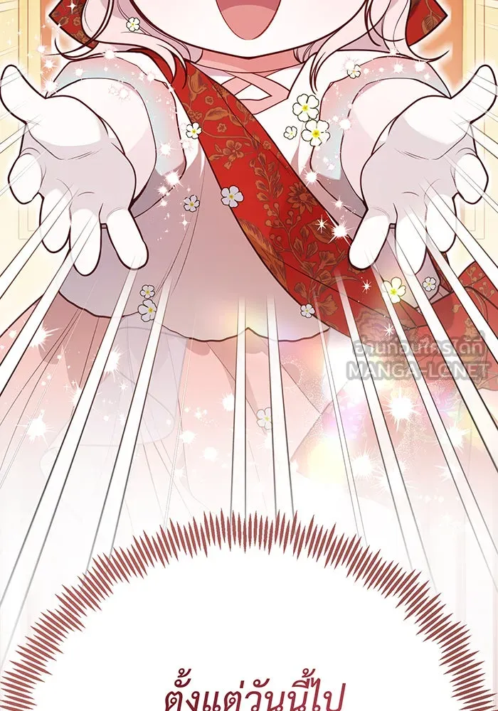 หนูน้อยทรราช ตอนที่ 36 รูปที่ 42