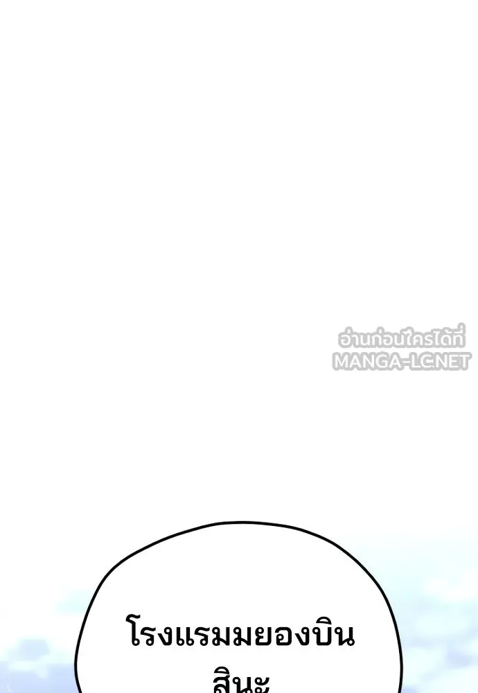 เส้นทางสู่เทพมาร ตอนที่ 66 รูปที่ 9