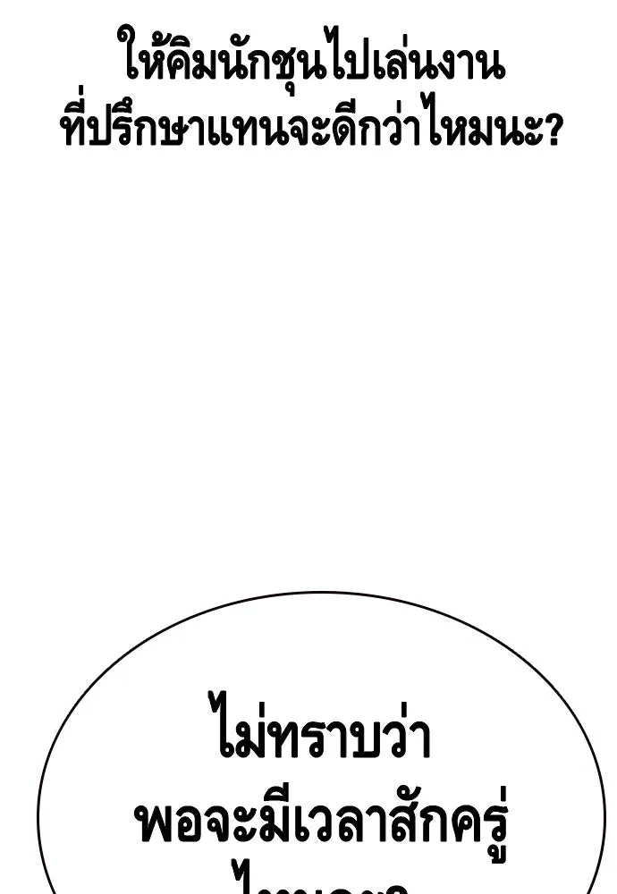 King Game ตอนที่ 25 คาดไม่ถึงเลยนะเนี่ย รูปที่ 130