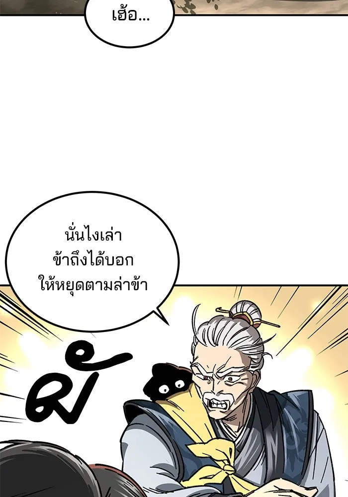 คุณปู่จอมยุทธกับหลานสาวสุดแกร่ง ตอนที่ 1 รูปที่ 161