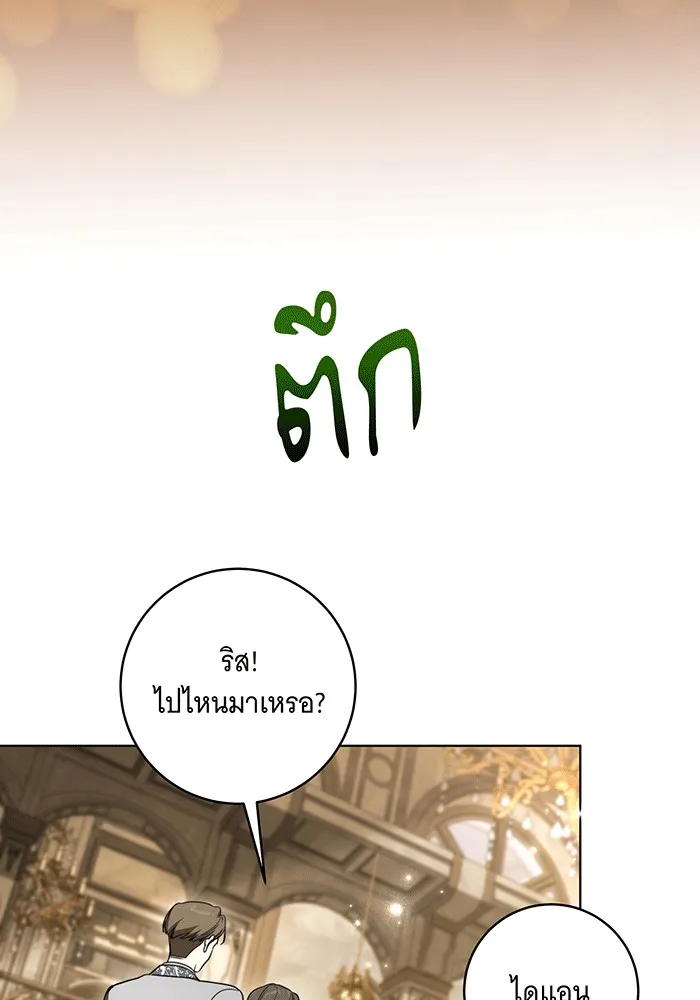 ทุกอย่างที่เสียไป ฉันขอทวงคืน ตอนที่ 61 รูปที่ 61