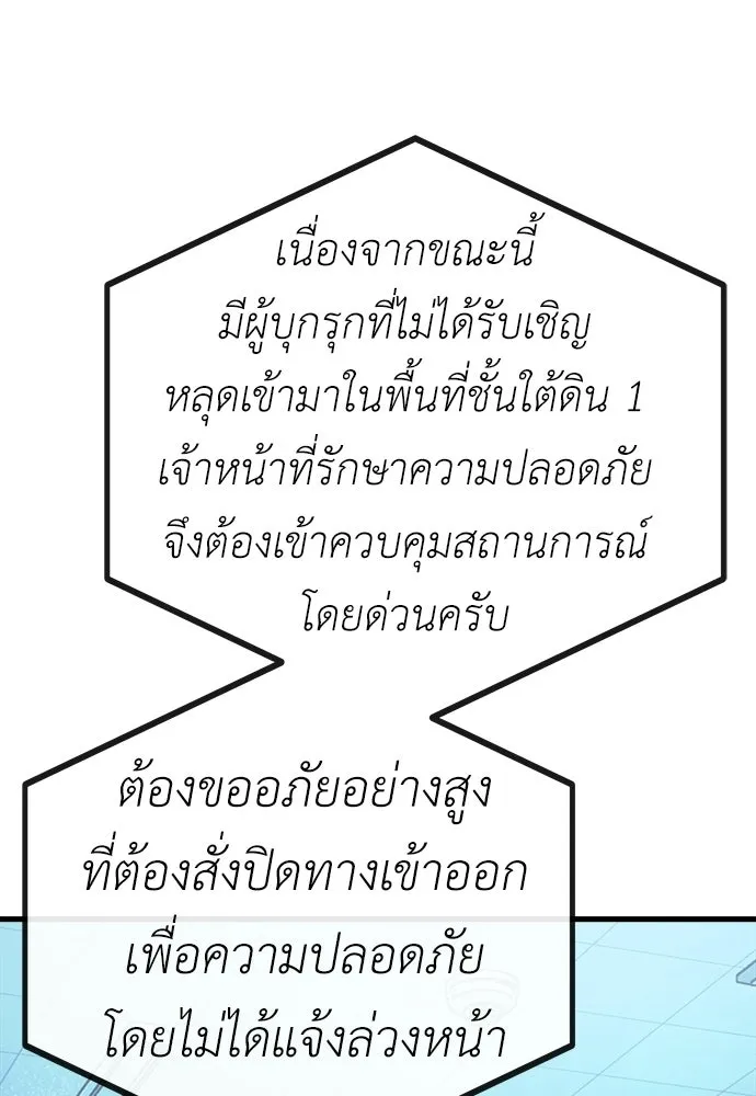 ผู้คุมหมายเลข 0 ตอนที่ 48 รูปที่ 8